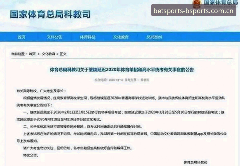 揭秘b体育在线登录：B体育数据覆盖2026最新版本背后的数据引擎
