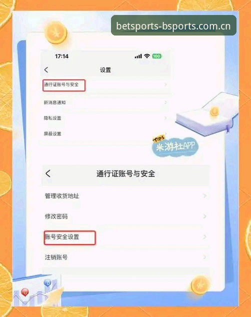BSports账号注册使用技巧 b体育在线登录账号注册使用技巧最新动态:从官网入口到安全设置的全流程拆解