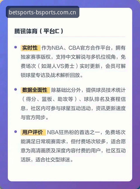 揭秘B体育手机版：这款体育软件如何成为用户首选的安全平台