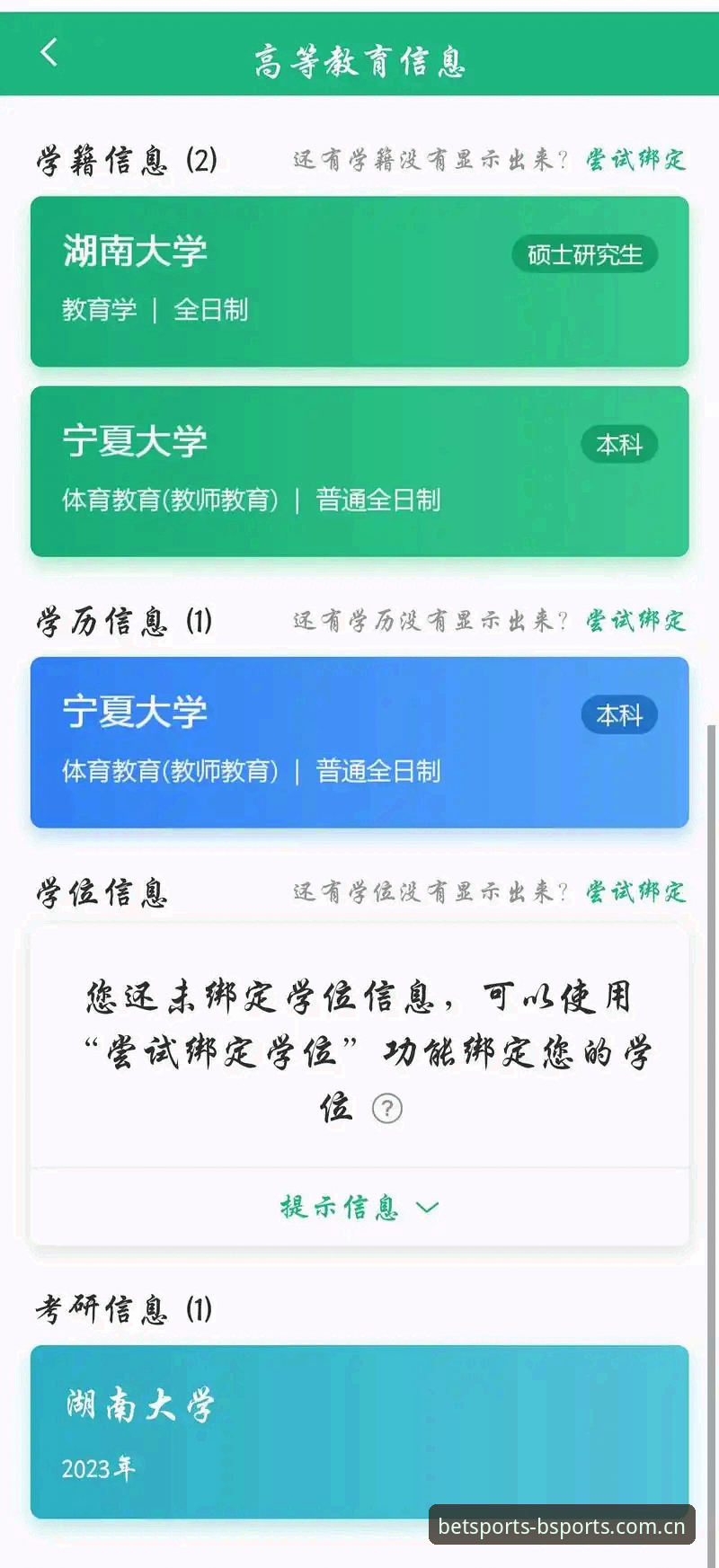 揭秘b体育在线登录：B体育数据覆盖2026最新版本背后的数据引擎