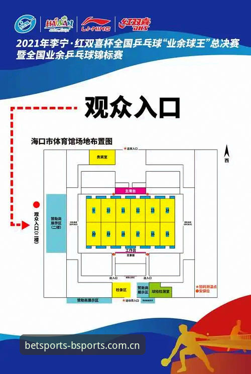 B体育在线登录完整指南：从下载到注册使用的全流程解析